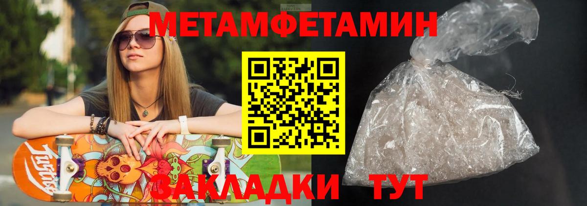 АМФЕТАМИН Розовый Партизанск