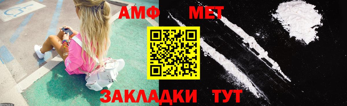 Amphetamine 97%  Amphetamine  АМФ  Партизанск  Вход с VPN 