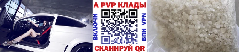 APVP СК цены Партизанск