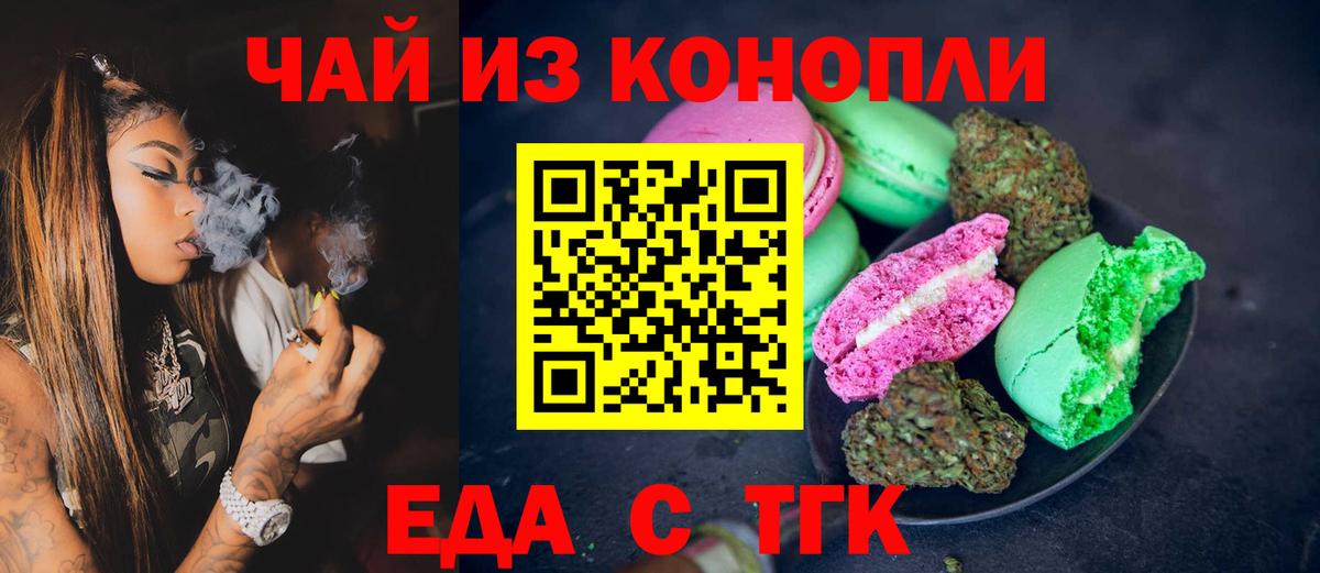 Партизанск  Canna-Cookies конопля  Вход с VPN 