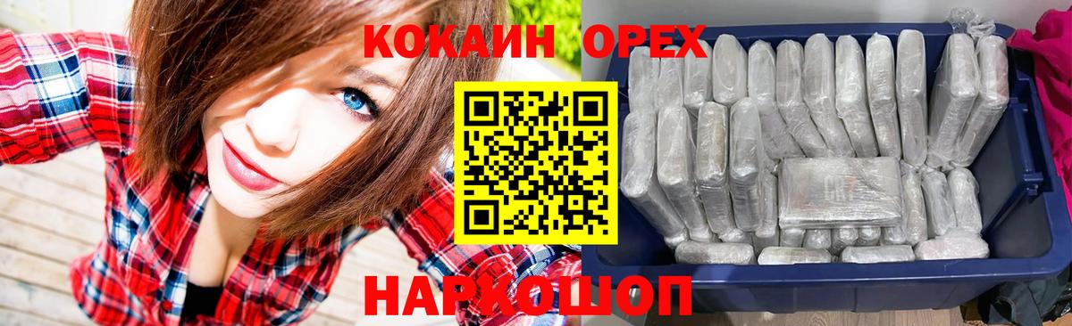 Партизанск  Cocaine 98%  COCAIN  Cocaine Columbia  Вход с VPN 