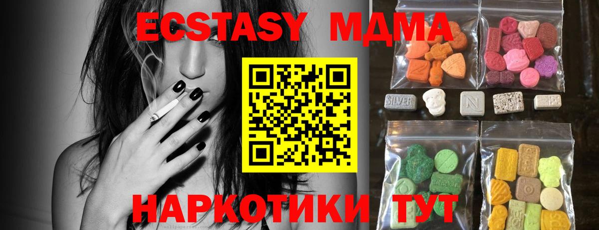 Ecstasy 300 mg Партизанск