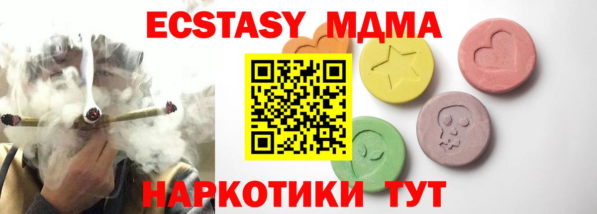 Ecstasy mix  ЭКСТАЗИ Дубай  Вход с VPN  Экстази  Партизанск 