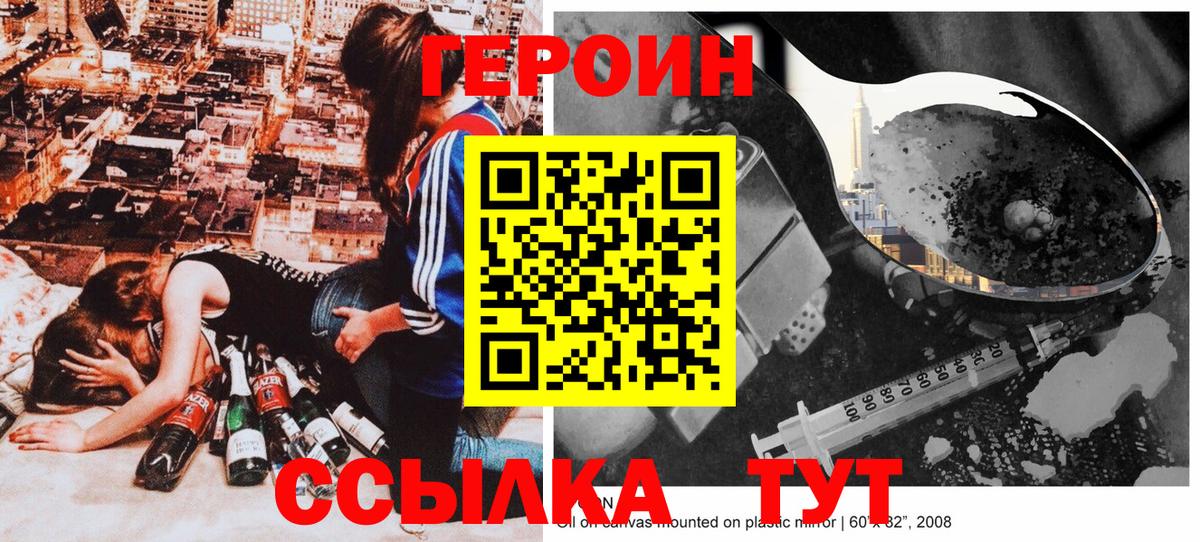 ГЕРОИН гречка Партизанск