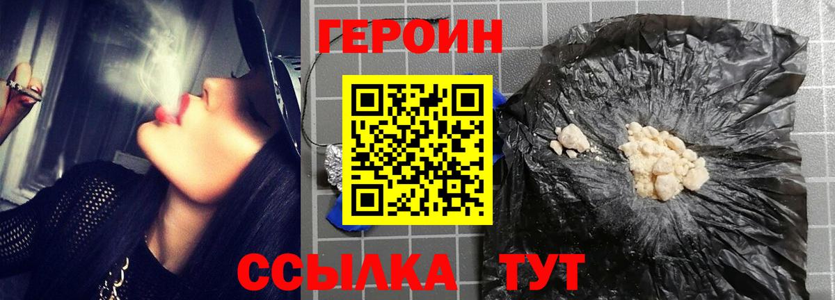 Партизанск  ГЕРОИН гречка  Героин  Вход с VPN 