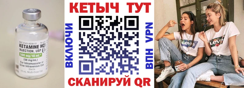 КЕТАМИН ketamine  Партизанск 