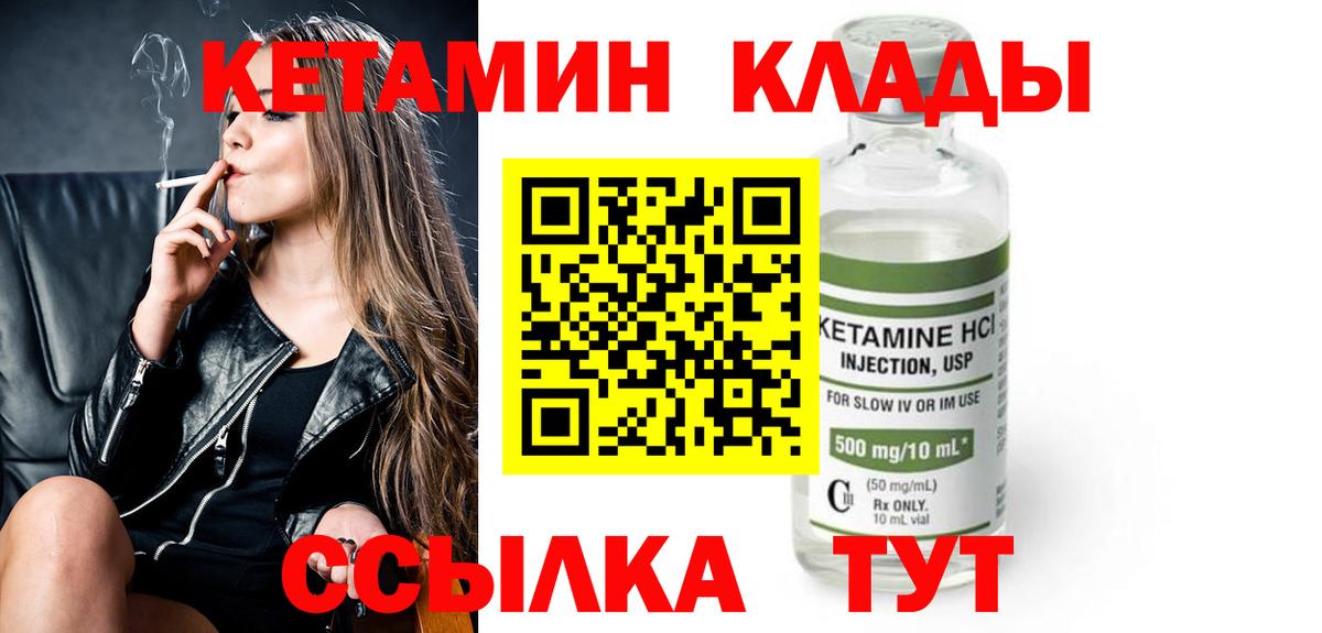 Партизанск  КЕТАМИН ketamine  Вход с VPN 