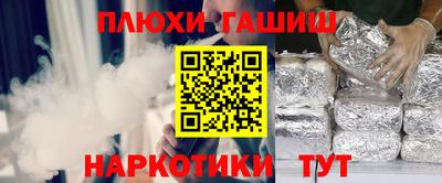 гашиш Уссурийск