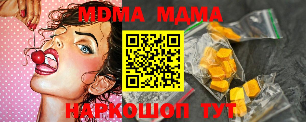 МДМА Molly Партизанск