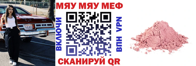 купить наркоту  Партизанск  Мефедрон mephedrone 