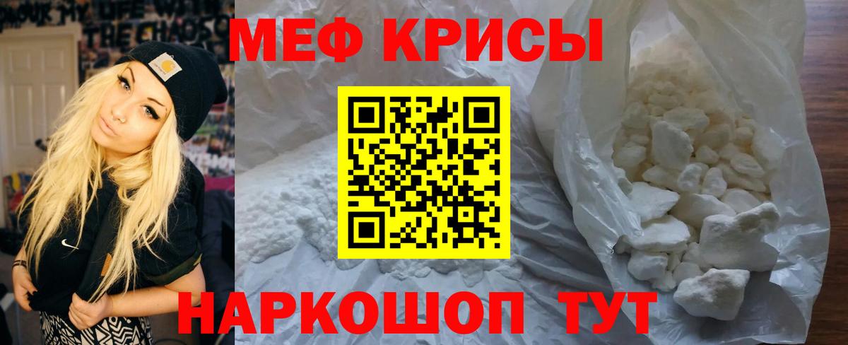 Партизанск  МЯУ-МЯУ мяу мяу  Вход с VPN  МЕФ  МЕФ VHQ  Мефедрон 