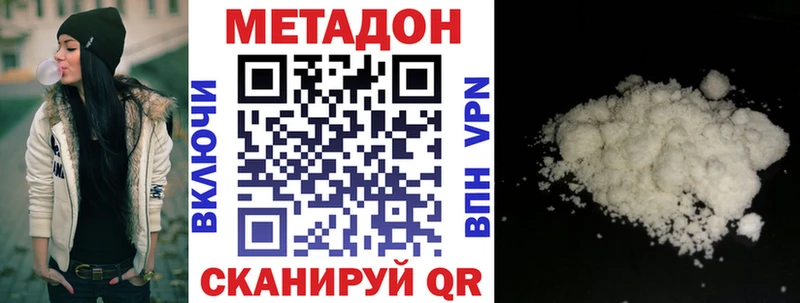 Метадон VHQ  купить наркоту  Партизанск 