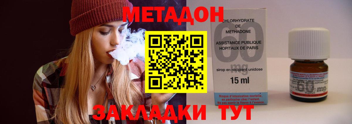 Метадон мёд Партизанск