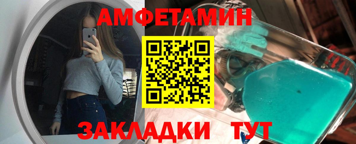 Метамфетамин кристалл  Вход с VPN  Партизанск 