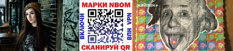Наркотические марки 1500мкг  Партизанск 