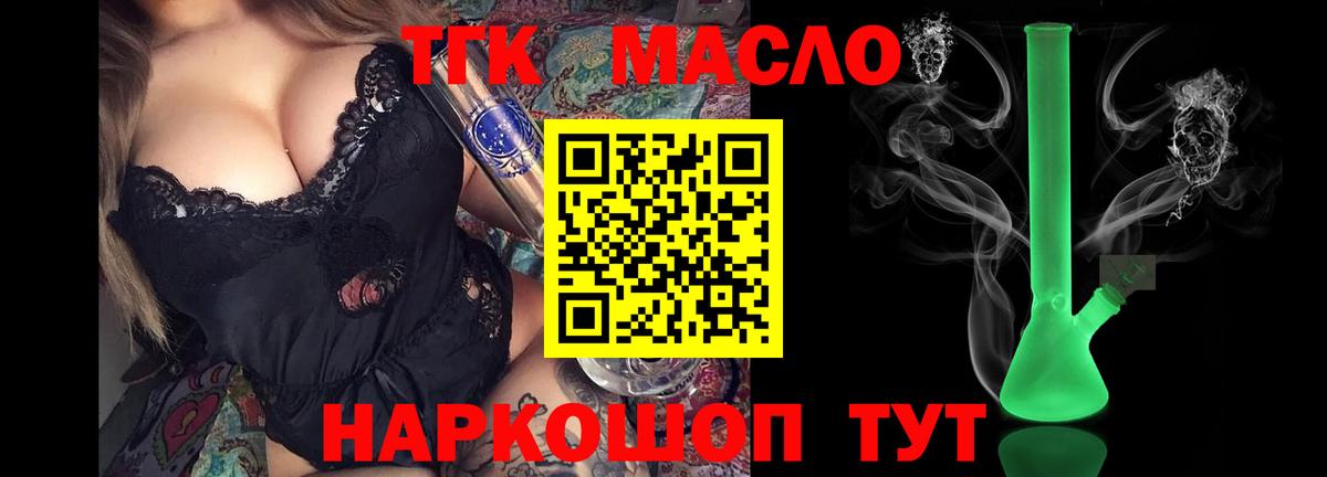 Партизанск  Дистиллят ТГК вейп  Вход с VPN  ТГК вейп 