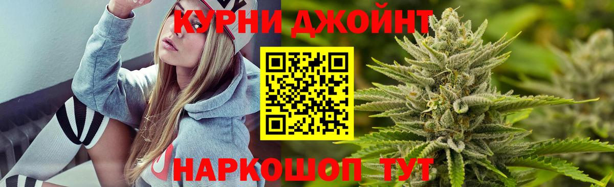 Бошки Шишки конопля Партизанск